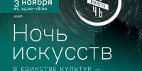 «Ночь искусств» в Чувашском художественном музее для всей семьи - Министерство культуры, по делам национальностей и архивного дела