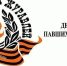 Праздник белых журавлей — 22 октября: день памяти и благодарности - Общественная палата Ульяновской области
