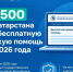 Минюст Татарстана напоминает: бесплатная юридическая помощь доступна отдельным категориям граждан - Министерство юстиции
