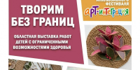 творим без границ - фото - 1 - Министерство культуры и туризма