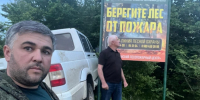 Патрулирование сергокалинское лесничество - Комитет по лесному хозяйству