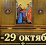 Ковчег с частью Пояса Пресвятой Богородицы прибудет в Оренбург - ProOren.Ru