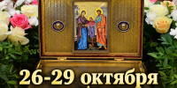 Ковчег с частью Пояса Пресвятой Богородицы прибудет в Оренбург - ProOren.Ru