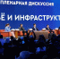 Владимир Щекин: доказательный девелопмент помогает создавать эффективную инфраструктуру - MosRegToday.Ru