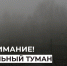 ЭКСТРЕННОЕ ПРЕДУПРЕЖДЕНИЕ О НЕБЛАГОПРИЯТНОМ ПРИРОДНОМ ЯВЛЕНИИ!. - Усть-Куломский район