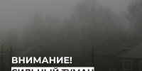 ЭКСТРЕННОЕ ПРЕДУПРЕЖДЕНИЕ О НЕБЛАГОПРИЯТНОМ ПРИРОДНОМ ЯВЛЕНИИ!. - Усть-Куломский район