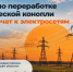 Завод по переработке технической конопли подключат к электросетям - Комитет РТ по тарифам
