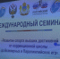 Регион равных возможностей - ТРК Русь