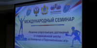 Регион равных возможностей - ТРК Русь