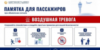 Воздушную тревогу объявили в Шереметьево - ТРК Татарстан-Новый век