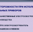 Меры предосторожности при использовании обогревательных приборов - МЧС России