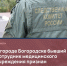В городе Богородске бывший сотрудник медицинского учреждения признан виновным в мошенничестве - СУ СК РФ