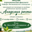 Приглашаем на научный кружок - Самарский ГАУ