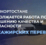 В Башкортостане проходит рейд для повышения безопасности пассажирских перевозок - Министерство транспорта и дорожного хозяйства