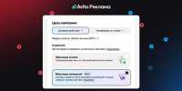 Авито Реклама запустила автоматическую стратегию для роста конверсий - Волга Ньюс