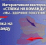 Проект «Ставка на команду!» стартует в Нижнем Новгороде 24 октября - Газета День города. Нижний Новгород