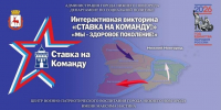 Проект «Ставка на команду!» стартует в Нижнем Новгороде 24 октября - Газета День города. Нижний Новгород