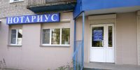Исполнительная надпись нотариусом совершена на законных основаниях - Кирово-Чепецкий районный суд