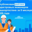 Опубликован рейтинг кадастровых инженеров Башкортостана за 9 месяцев 2026 года - Бирский район