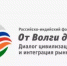 Приглашаем принять участие в IV Российско-Индийском форуме «От Волги до Ганги. Диалог цивилизаций и интеграция рынков капитала» - Бирский район