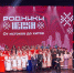 Театр «Новиця» выступил в финальном концерте проекта «Родники.Истоки» - Бизнес-класс Архангельск