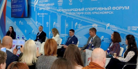 Рязанская делегация участвует в Международном форуме «Россия -спортивная держава» - RyazPressa.Ru