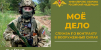 Брянcкий пyнкт отбора на вoенную cлужбу пo контрактy приглaшaет фельдшeрa - Газета Севская правда
