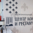 В Пскове открыт первый в СЗФО Центр консервации и реставрации библиотечных фондов - Губернатор Псковской области