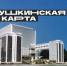 Ростовская область стала лауреатом Премии Министерства культуры РФ в номинации «Лучший региональный театр» - Минкультуры Ростовской области