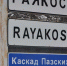 Высокоскоростной интернет пришёл в Раякоски - SeverPost.ru