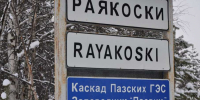 Высокоскоростной интернет пришёл в Раякоски - SeverPost.ru