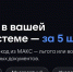 Цифровой ID в мессенджере МАХ - удобно всем! - Информационно-библиотечное объединение