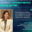 Весь мир теперь знает об опыте Башкортостана в детской паллиативной помощи - Министерство здравоохранения РБ