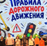 В Кургане назвали школы, учащиеся которых «на отлично» знают ПДД - Новый мир