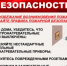 ПАМЯТКА О СОБЛЮДЕНИИ НАСЕЛЕНИЕМ ПРАВИЛ ПОЖАРНОЙ БЕЗОПАСНОСТИ В БЫТУ. - Вилегодский муниципальный округ