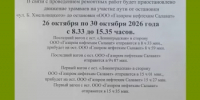 Внимание! Изменение движения трамваев! - Администрация г. Салават