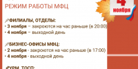 Копия Копия МАРТА.jpg - МФЦ