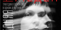 В Белгороде пройдёт вечер о мифах и тайнах Древней Греции - Fonar.Tv