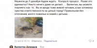 В Белгороде жителям улицы Привольной велели ждать отопления до 9 декабря - Fonar.Tv