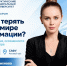 Ведущая Первого канала расскажет студентам САФУ: как не стать жертвой вербовки - САФУ имени М.В. Ломоносова