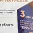 На Вологодчине реализуют лучшие в стране проекты комплексного развития территорий - Gorodvo.Ru