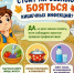 Стоит ли осенью бояться кишечных инфекций? - Роспотребнадзор
