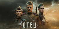 Просмотр ветеранами исторической драмы «Отец» - УФК по Республике Хакасия