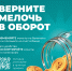 Мелочь из копилки можно будет обменять в Брянской области - Дятьковский район