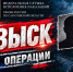В ходе федерального оперативно профилактического мероприятия «Розыск» сотрудники УФСИН России по Саратовской области совместно с органами полиции установили местонахождение 37 преступников, находящихся в розыске. - УФСИН Саратовской области