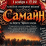 Рыцари, барабаны и магия осени: встречаем Самайн в Гатчине! - Гатчинская служба новостей