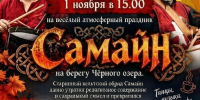 Рыцари, барабаны и магия осени: встречаем Самайн в Гатчине! - Гатчинская служба новостей