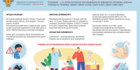 24 октября всемирный день борьбы  с полиомиелитом - Мечетлинский район