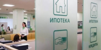 В России обсуждают завершение программы IT-ипотеки - Кингисепп-сегодня.рф