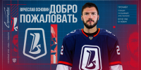 Вячеслав Основин подписал пробный контракт с «Ладой» - ХК Лада